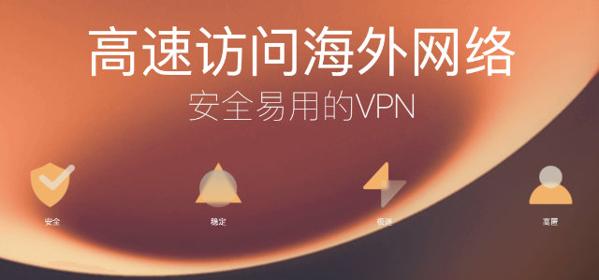 狂飙VPN加速器，超快 IPLC 专线