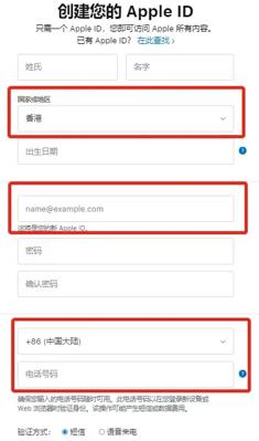 小牛加速器创建iOS苹果香港ID帐号指南第二步
