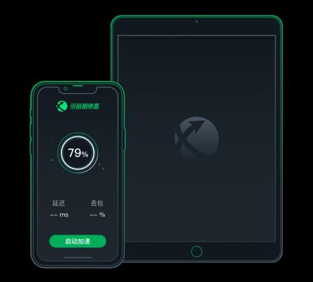 迅游手加速器APP端支持Android、iOS系统