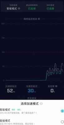 biubiu加速器无双萌将加速器使用教程