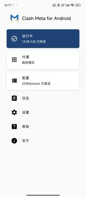 233Network设置 Clash Meta for Android 客户端
