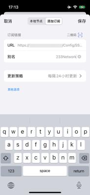 233Network设置 Loon Lite iOS 客户端指南
