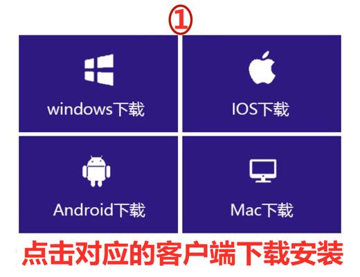 萤火虫Windows PC客户端安装使用教程