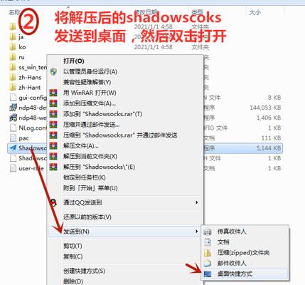 萤火虫Windows PC客户端安装使用教程