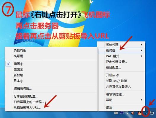 萤火虫Windows PC客户端安装使用教程