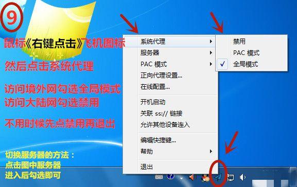 萤火虫Windows PC客户端安装使用教程